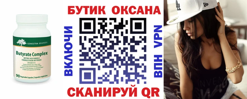закладка  Еманжелинск  БУТИРАТ оксибутират 