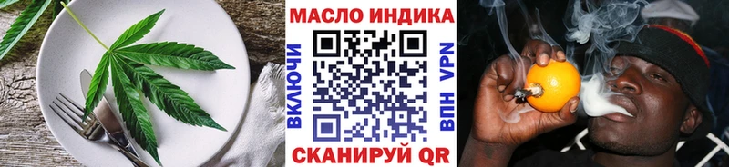 Еда ТГК марихуана Еманжелинск