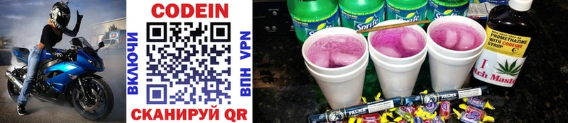 Кодеиновый сироп Lean Purple Drank  Еманжелинск 