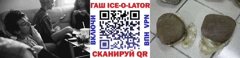 ГАШ ice o lator  ссылка на мегу онион  Еманжелинск 