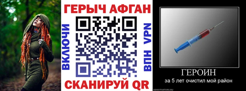 Героин VHQ  Еманжелинск 