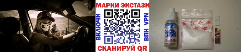 Марки NBOMe 1,8мг  Еманжелинск 
